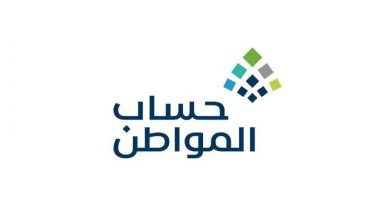 كيفية تحديث بيانات حساب المواطن 2025 لمنع إيقاف الدعم