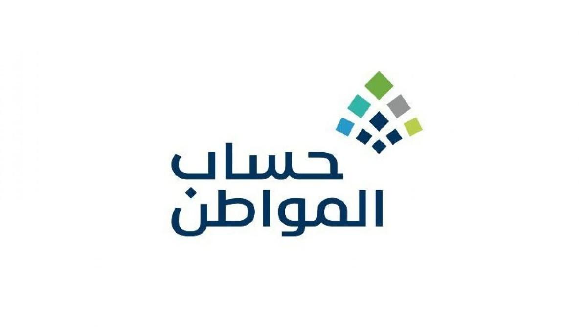 كيفية تحديث بيانات حساب المواطن 2025 لمنع إيقاف الدعم