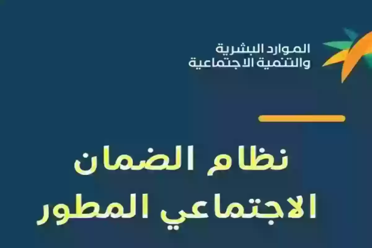 هذه شروط الضمان الاجتماعي الجديد وقيمة الراتب المستحق