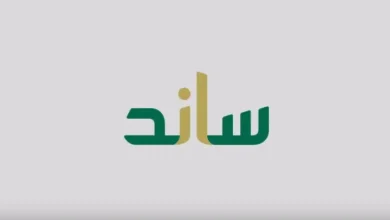 هل متاح الجمع بين دعم ساند ومعاش التقاعد المبكر؟