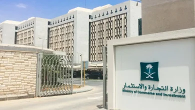 وزارة التجارة السعودية توضح مخالفة عدم إيداع القوائم
