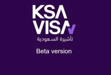 وزارة الخارجية السعودية