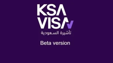 وزارة الخارجية السعودية