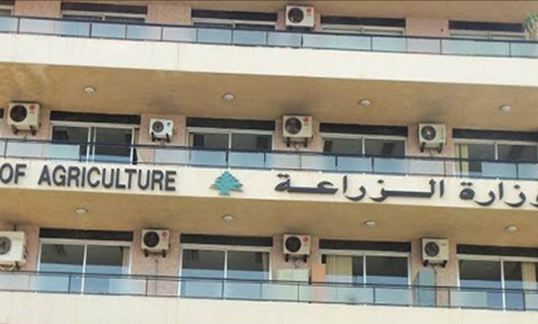 وزارة الزراعة