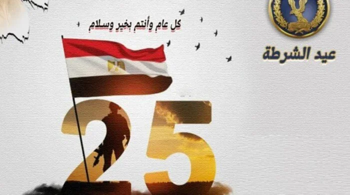 25 يناير إجازة