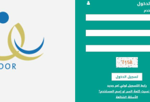 إدراج أيقونة الحرمان في نظام نور