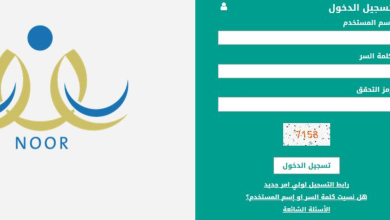 إدراج أيقونة الحرمان في نظام نور