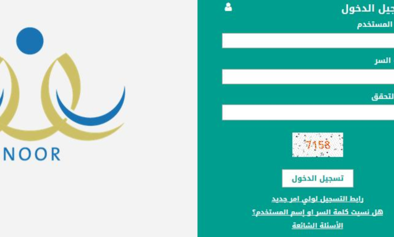 إدراج أيقونة الحرمان في نظام نور