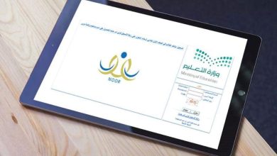 الاستعلام عن نتائج الطلاب برقم الهوية