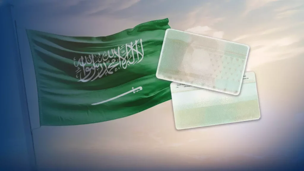إلغاء رسوم الإقامة في السعودية لفئات محددة.. تفاصيل القرار الرسمي وشروط الاستفادة