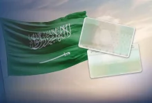 إلغاء رسوم الإقامة في السعودية لفئات محددة.. تفاصيل القرار الرسمي وشروط الاستفادة