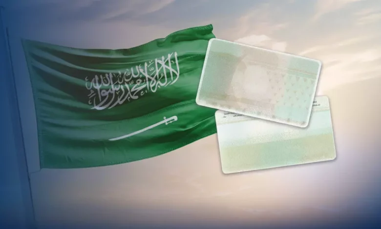 إلغاء رسوم الإقامة في السعودية لفئات محددة.. تفاصيل القرار الرسمي وشروط الاستفادة