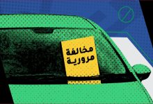 غرامة 2000 ريال