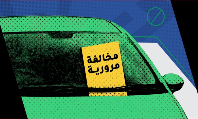 غرامة 2000 ريال