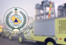 الدفاع المدني السعودي