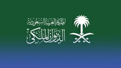 الديوان الملكي