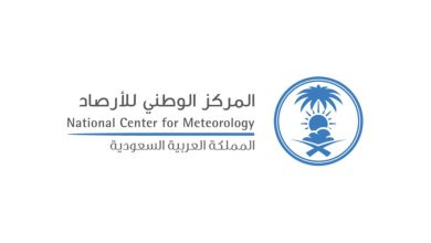المركز الوطني للأرصاد