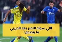 النصر