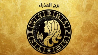 برج العذراء