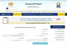 بوابة التعليم الأساسي