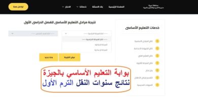 بوابة التعليم الأساسي