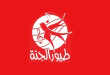 تردد قناة طيور الجنة