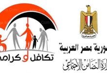 تكافل وكرامة