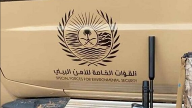 التقديم على وظائف القوات الخاصة للأمن البيئي