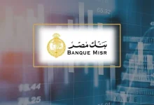 شهادات بنك مصر