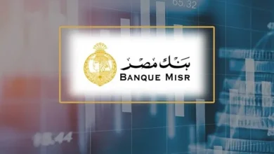 شهادات بنك مصر