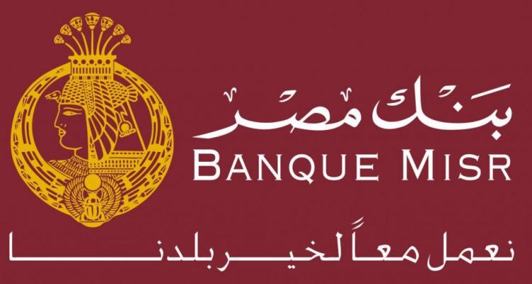 شهادات بنك مصر