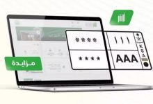 مزاد اللوحات الإلكتروني