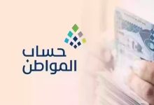 حقيقة زيادة راتب حساب المواطن