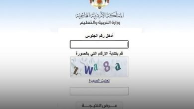 نتائج التوجيهي