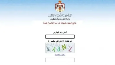 نتائج التوجيهي التكميلي