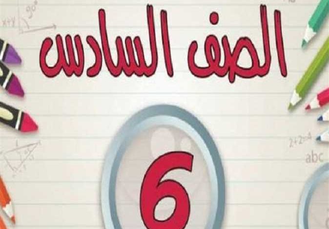 نتيجة ابتدائي