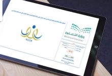 الاستعلام عن نتائج الطلاب عبر نظام نور