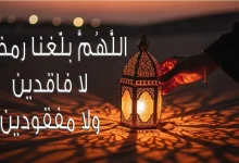 أدعية رمضان