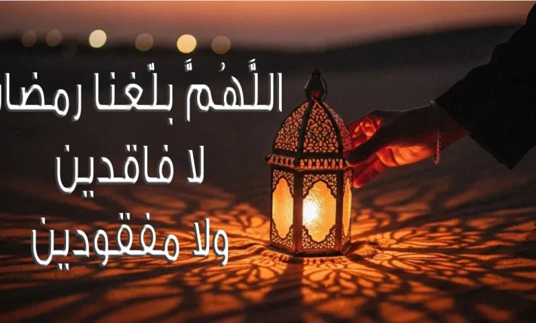 أدعية رمضان