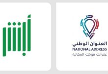 العنوان الوطني