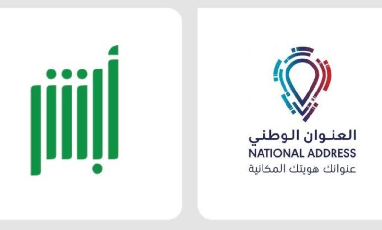 العنوان الوطني