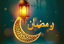 امساكية رمضان