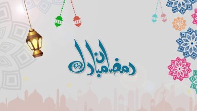 تهنئة رمضان