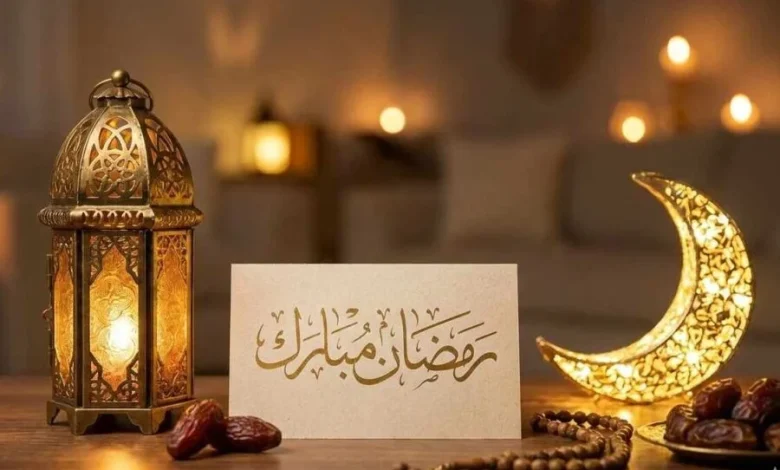 عبارات تهنئة رمضان
