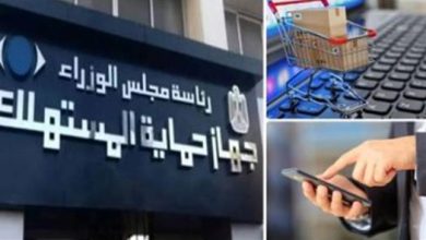 قانون حماية المستهلك